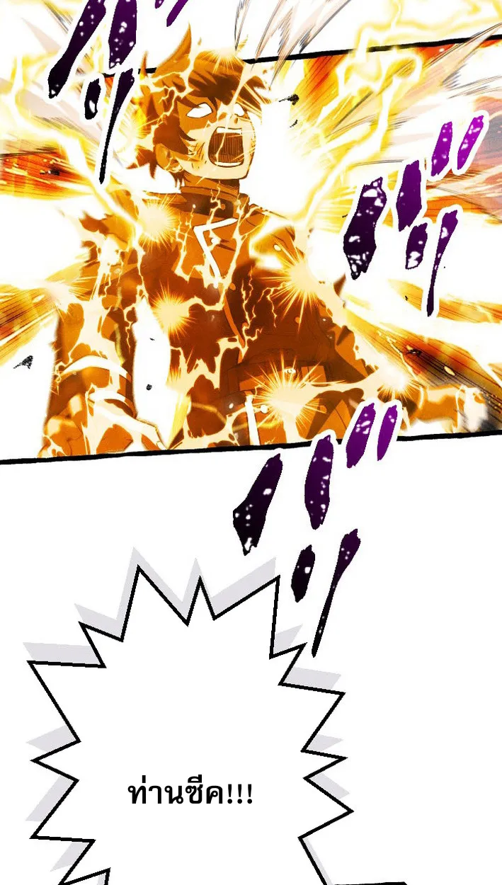 Return of the First Patriarch: The Strongest Reincarnates into His Descendant 1000 Years Later ตอนที่ 8 หน้า 36