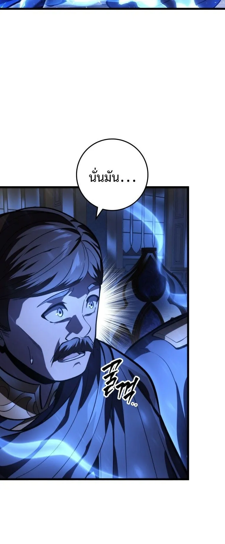 A Dragonslayer’s Peerless Regression ตอนที่ 38 หน้า 10