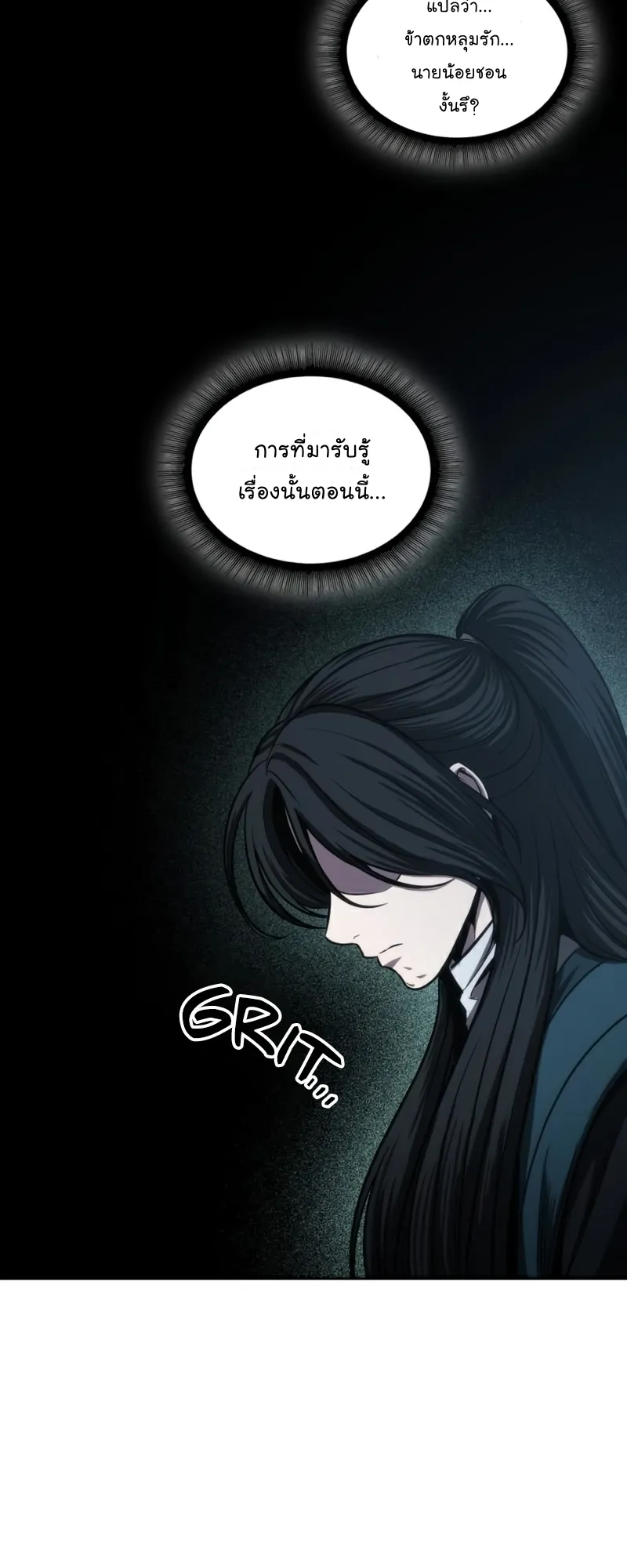 Nano Machine Chapter 101 หน้า 25