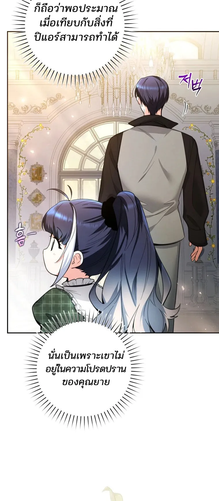 Black Killer Whale Baby ตอนที่ 6 หน้า 40
