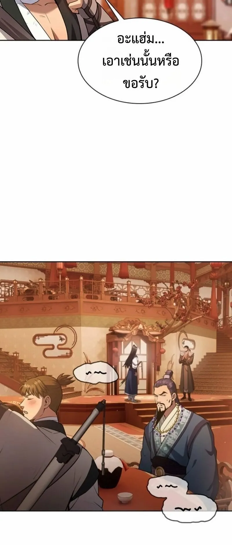 Regression of the Yong Clan Heir ตอนที่ 45 หน้า 29