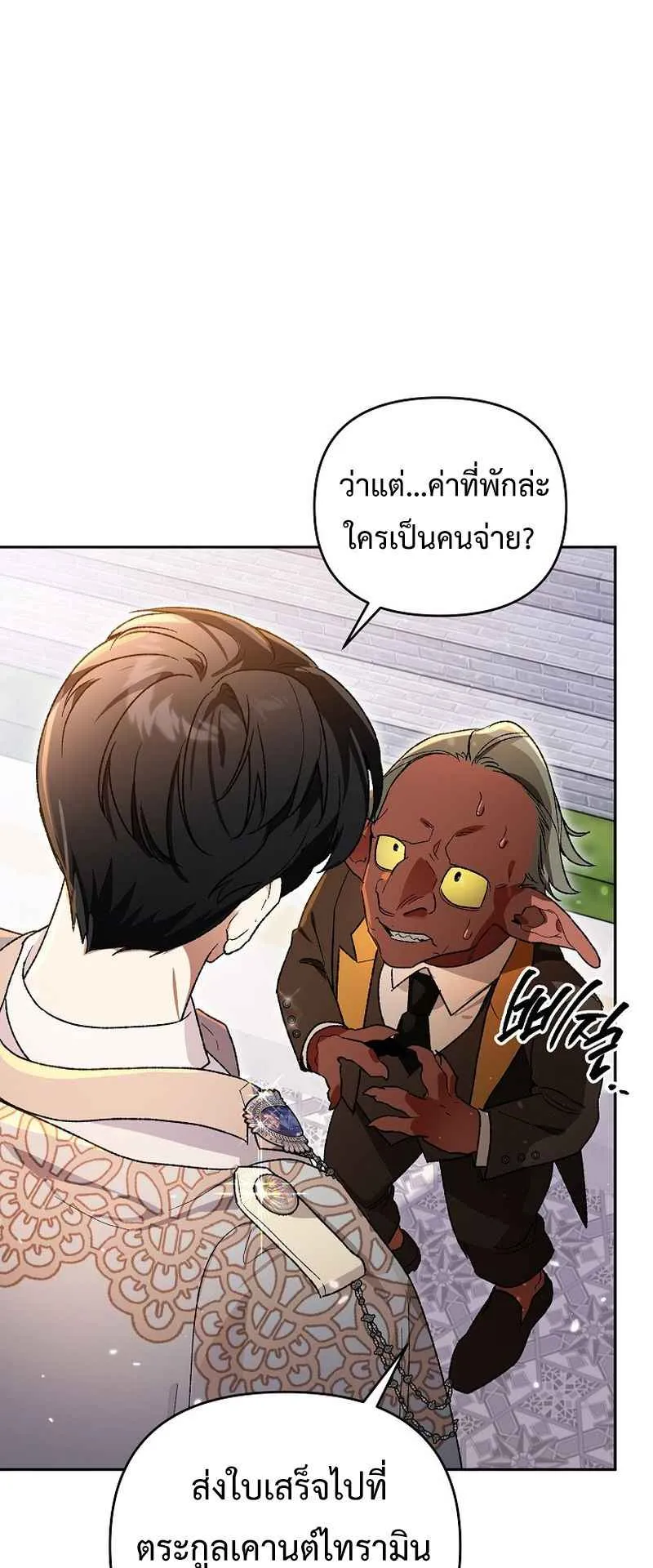 I Became the Genius Bastard of a Noble Dark Clan ตอนที่ 15 หน้า 25