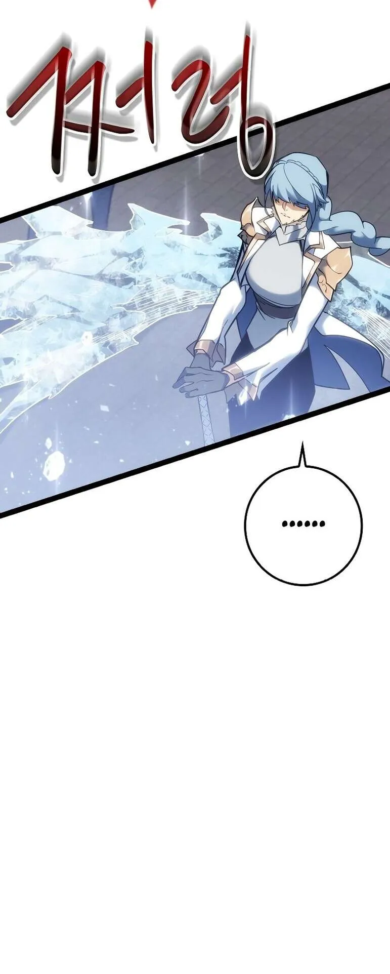 Regressing as the Reincarnated Bastard of the Sword Clan ตอนที่ 14 หน้า 79
