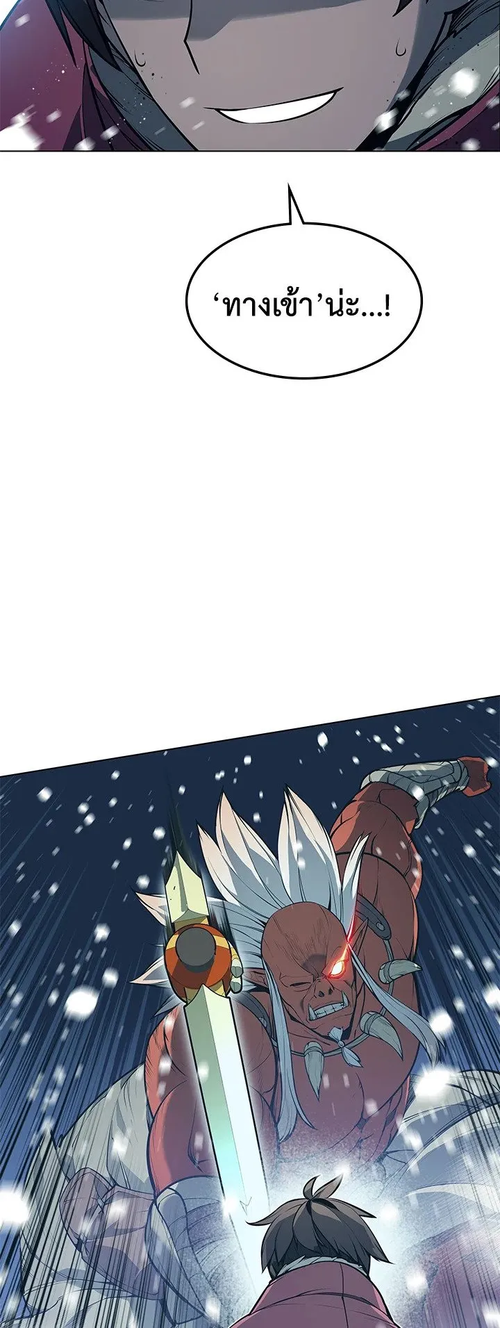Overgeared ตอนที่ 40 หน้า 62
