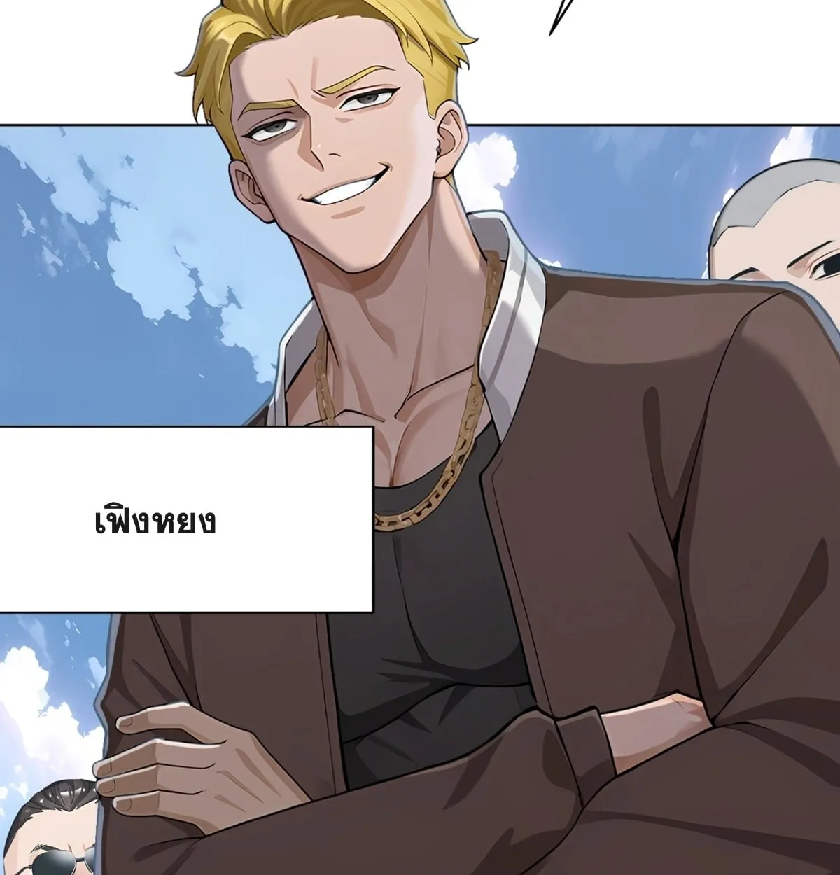 Primordial Ten Fiends: Others Tame Beasts, I Tame Beast Girls ตอนที่ 1 หน้า 9