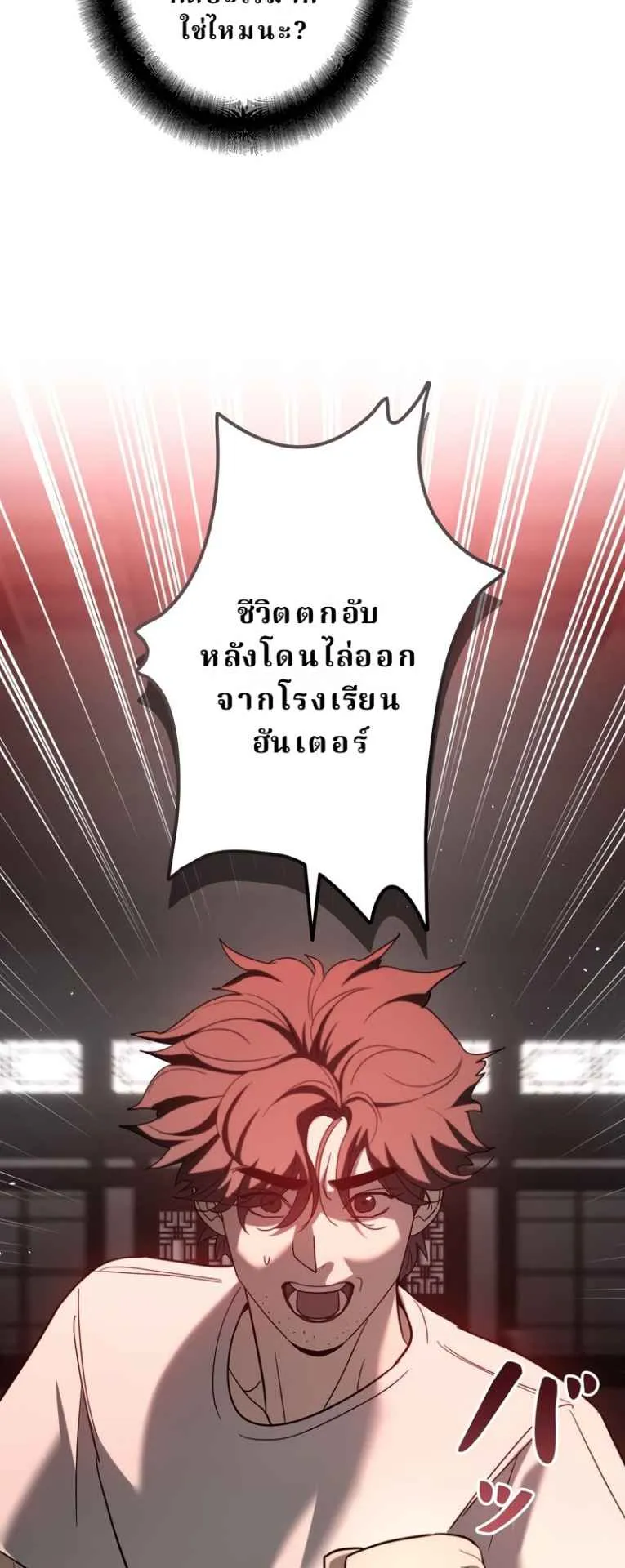 The Swordsmanship Instructor at the Academy ตอนที่ 1 หน้า 34