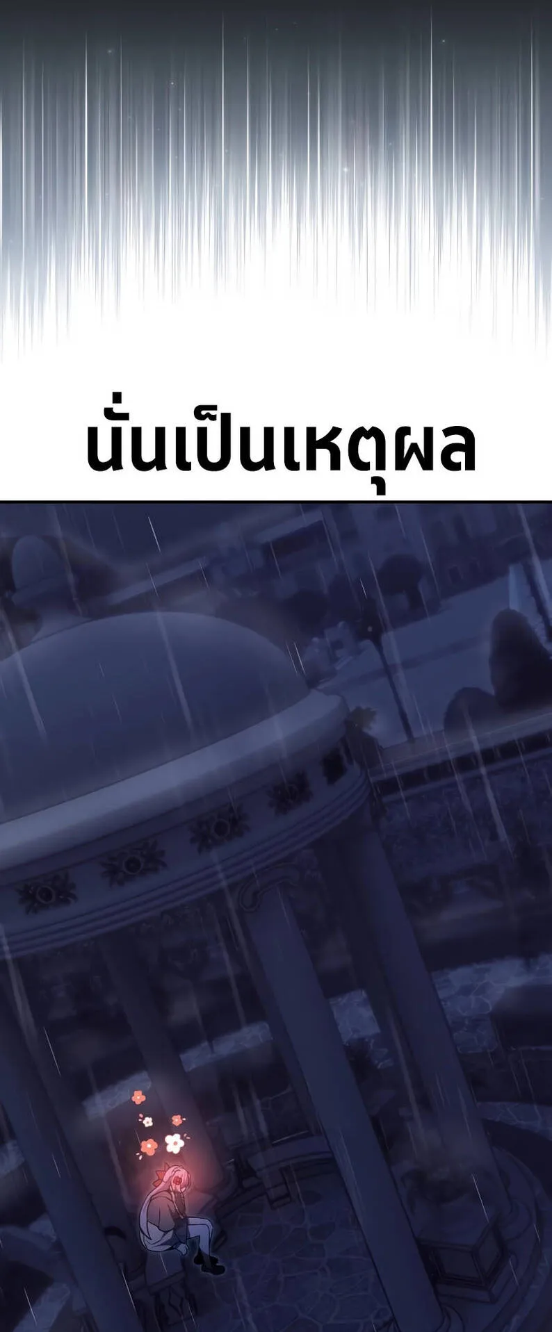 The Extra’s Academy Survival Guide ตอนที่ 15 หน้า 49