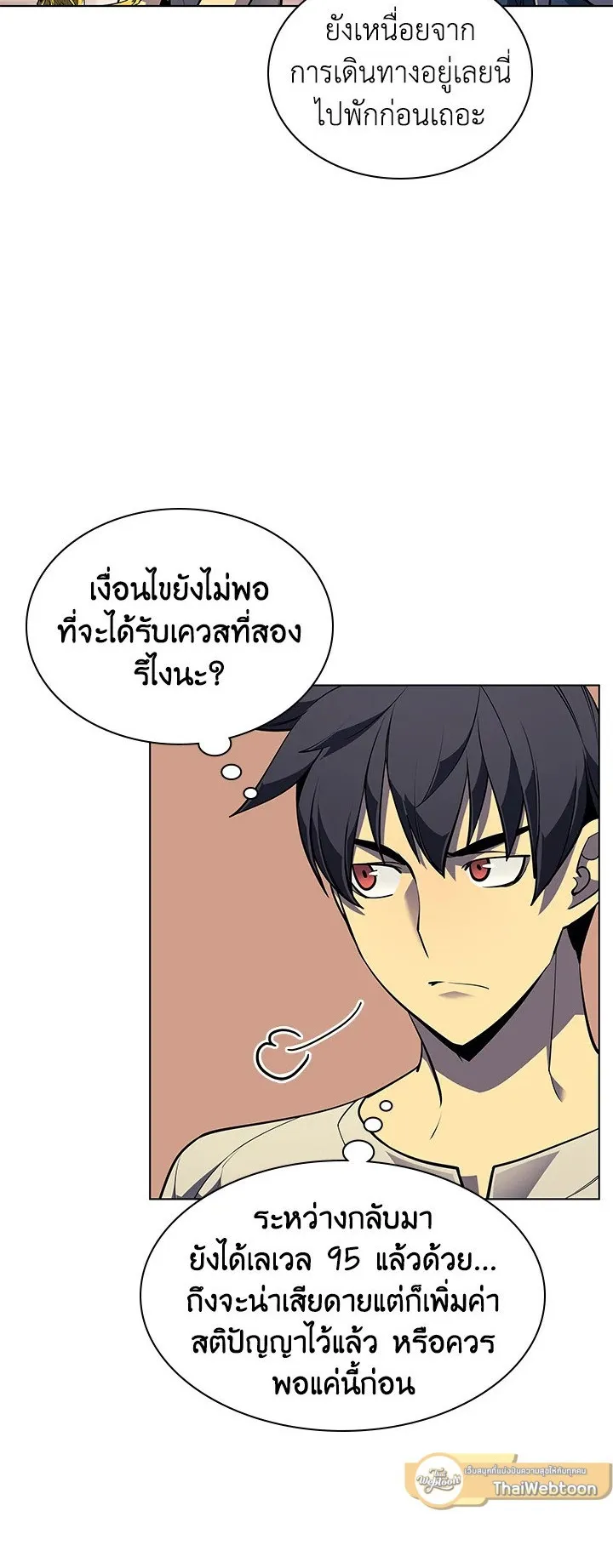 Overgeared ตอนที่ 45 หน้า 6