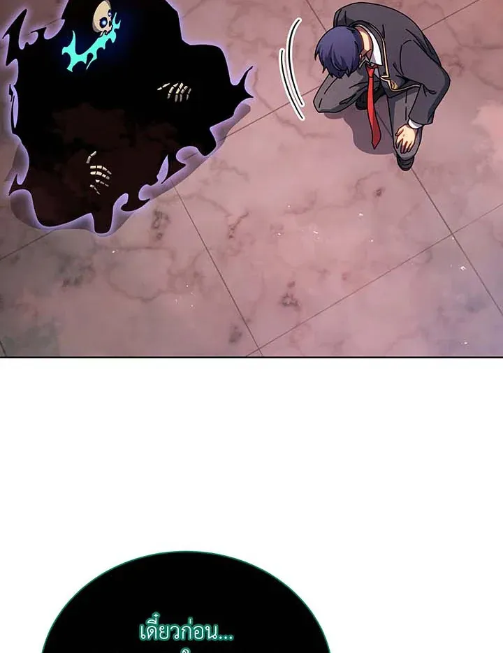 Necromancer Academy’s Genius Summoner Chapter 125 หน้า 46