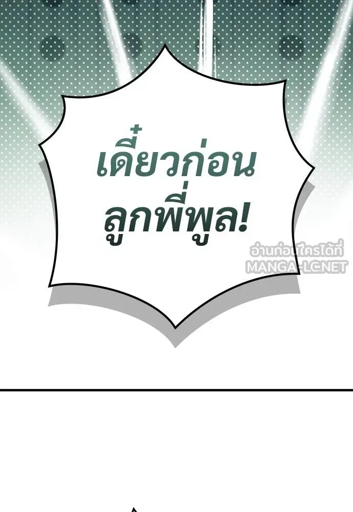A Rogue Guard in a Medieval Fantasy ตอนที่ 18 หน้า 124