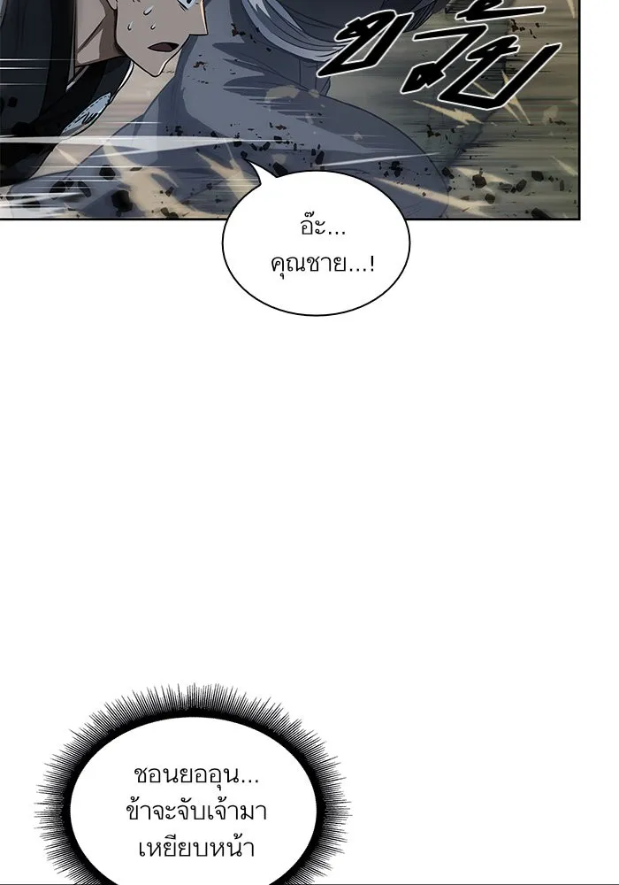 Nano Machine Chapter 19 หน้า 92