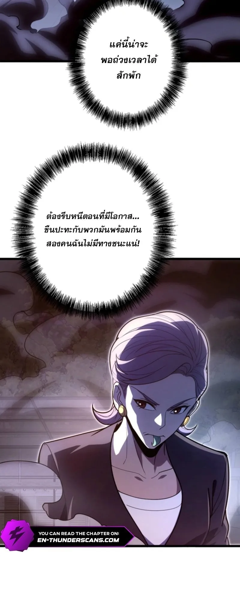 The Clan’s Failure Is a Former Continental Champion ตอนที่ 19 หน้า 24
