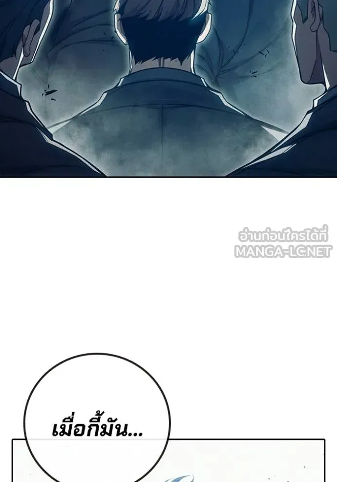 Juvenile Prison ตอนที่ 86 หน้า 51