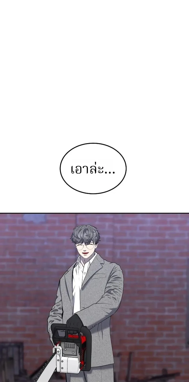 Why You Shouldn’t Enter a Haunted House ตอนที่ 21 หน้า 19