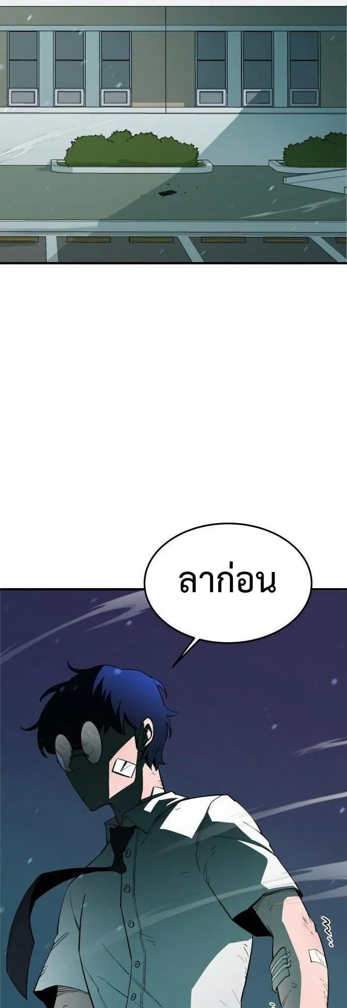 The School Life of the Earth Leader ตอนที่ 1 หน้า 57