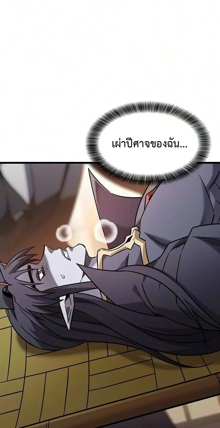 What a Bountiful Harvest, Demon Lord! ตอนที่ 81 หน้า 43