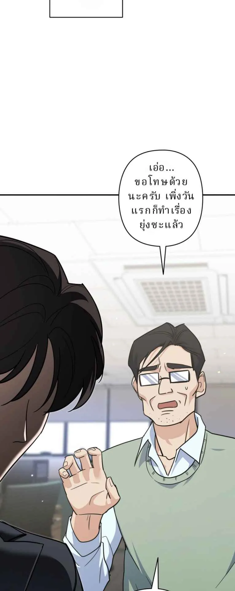 The Swordsmanship Instructor at the Academy ตอนที่ 2 หน้า 63