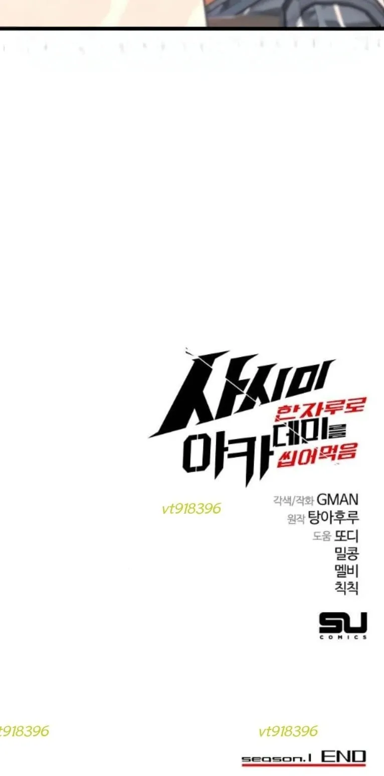 I Took Over The Academy With a Single Sashimi Knife ตอนที่ 49 หน้า 92
