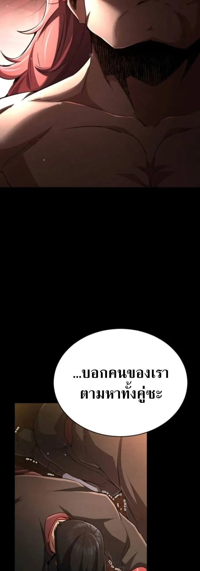 Reincarnation of the Fist King ตอนที่ 14 หน้า 4