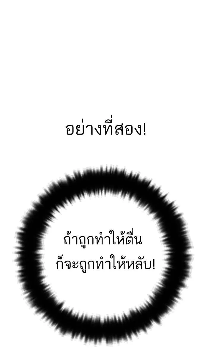 Lookism ตอนที่ 3 หน้า 44
