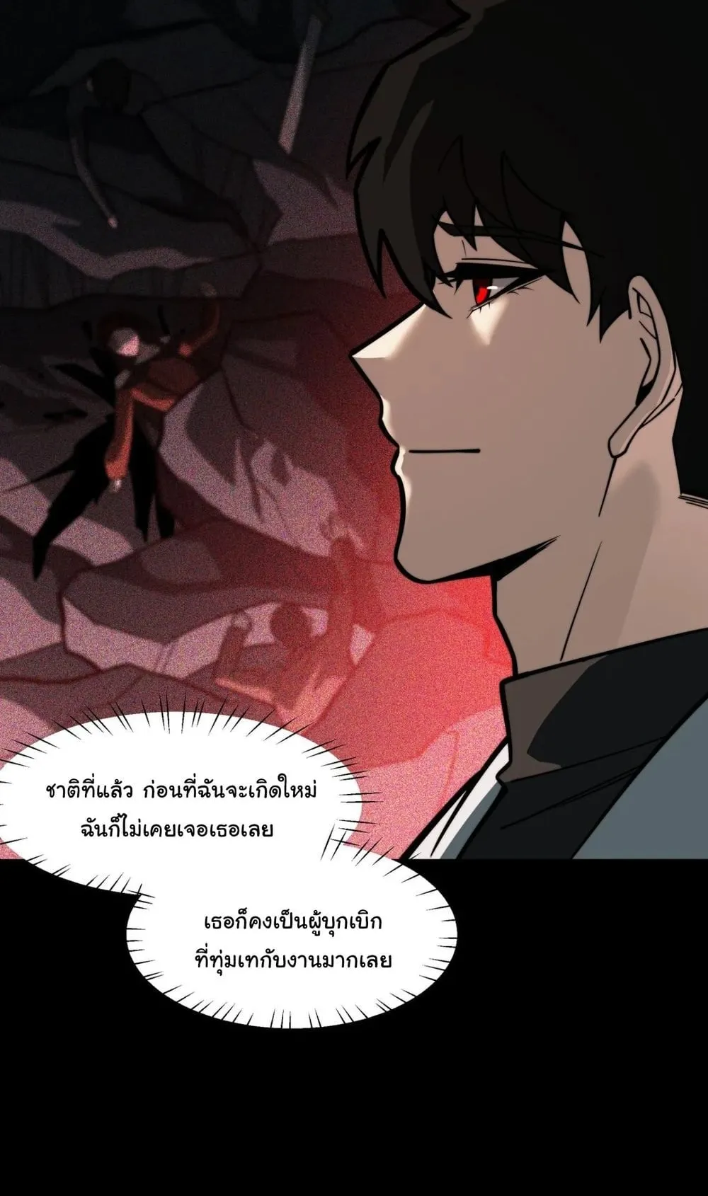 After breaking up with the school beauty, I became a martial arts master ตอนที่ 39 หน้า 53
