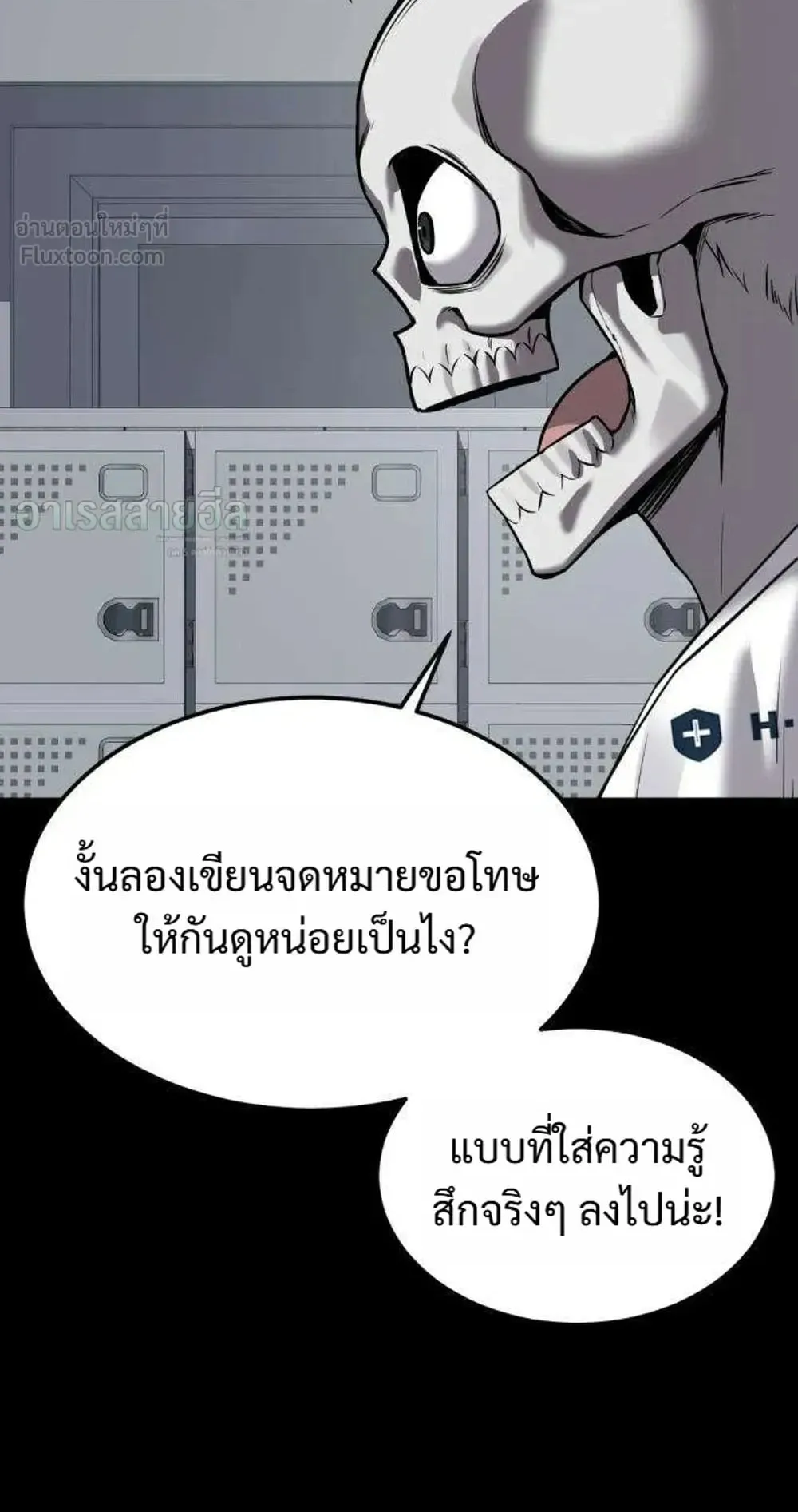 Resurrection Boy ตอนที่ 31 หน้า 94