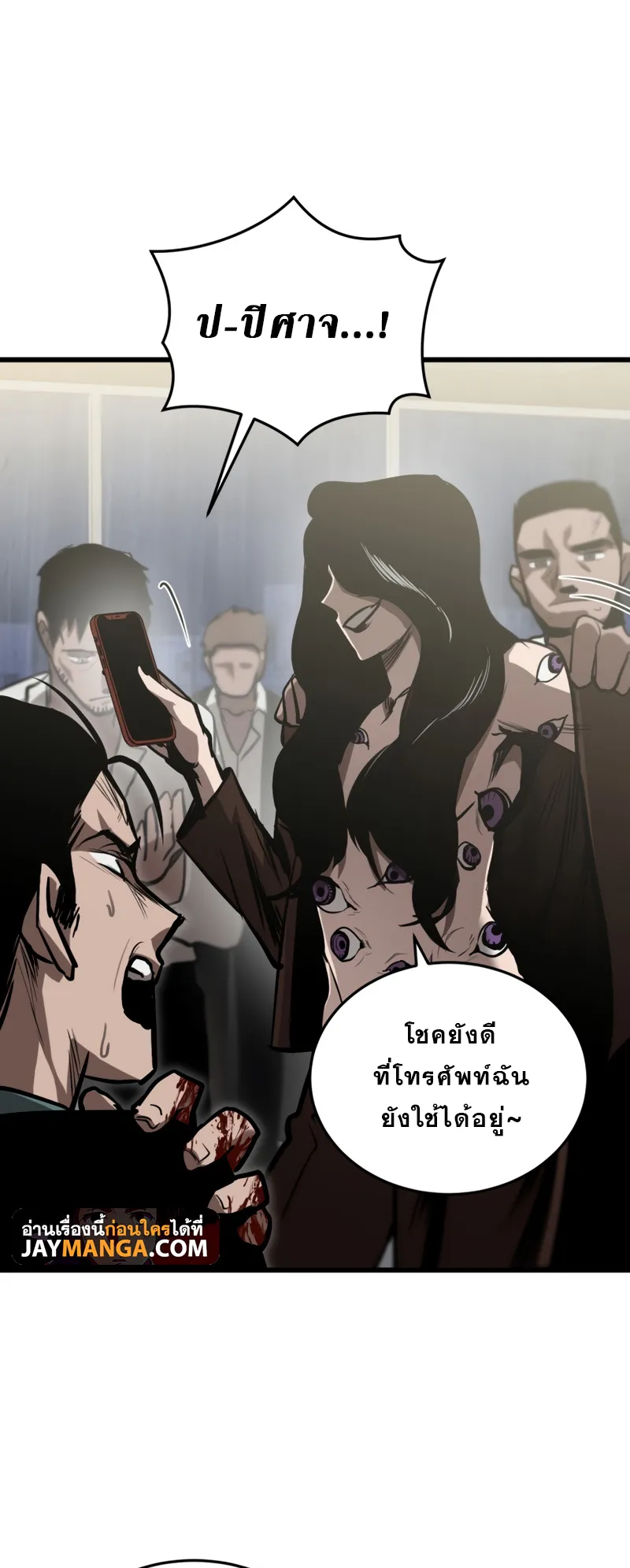 Dororo Re:Verse ตอนที่ 3 หน้า 46