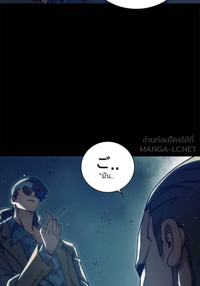 Juvenile Prison ตอนที่ 63 หน้า 76