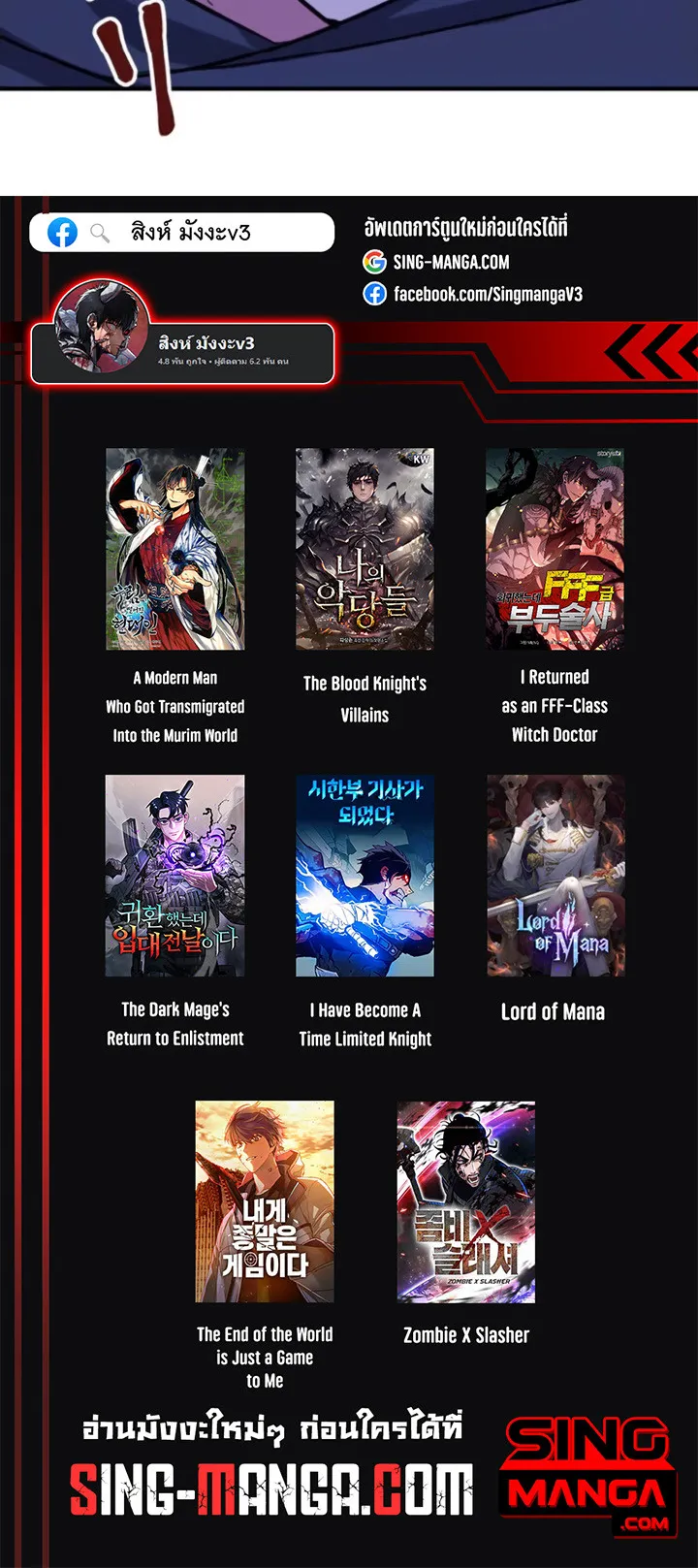 The Strongest Assassin Gets Transferred To Another World With His Whole Class ตอนที่ 3 หน้า 63