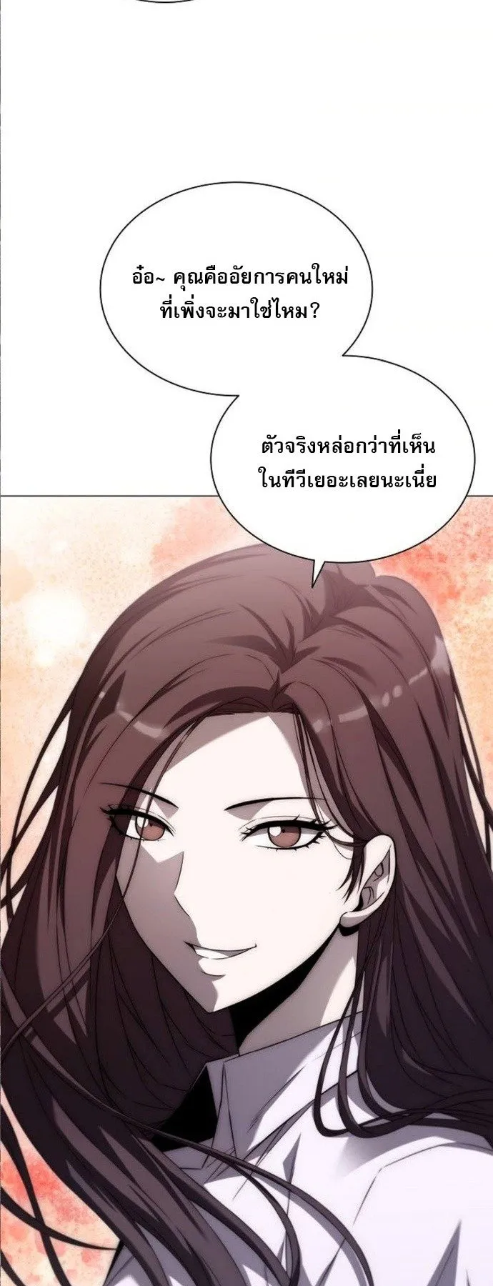 The Former Mercenary’s Life as a Prosecutor ตอนที่ 9 หน้า 37