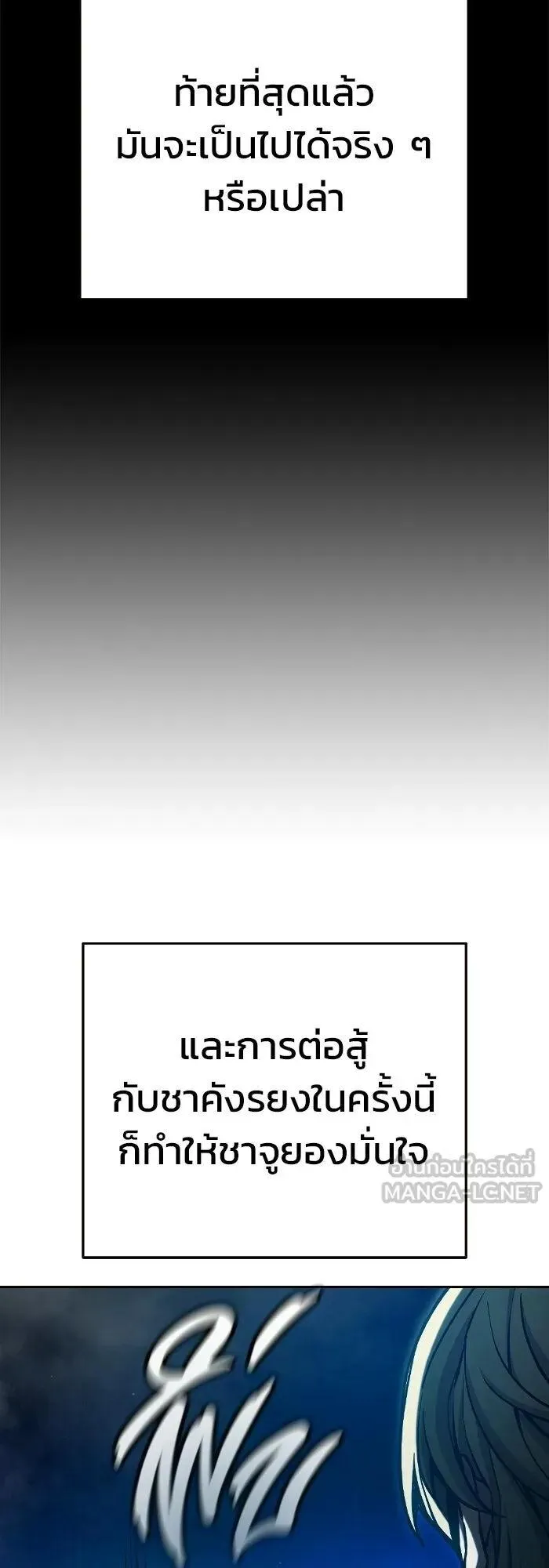 Juvenile Prison ตอนที่ 109 หน้า 25