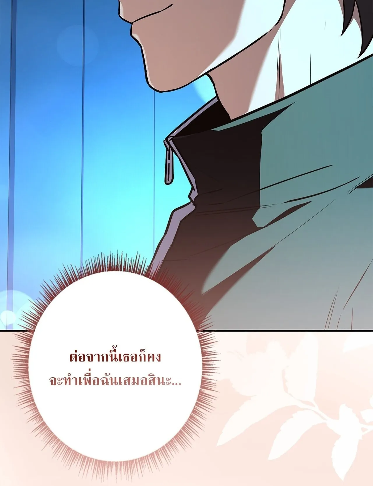 Only I Have an EX-Grade Summon ตอนที่ 32 หน้า 133