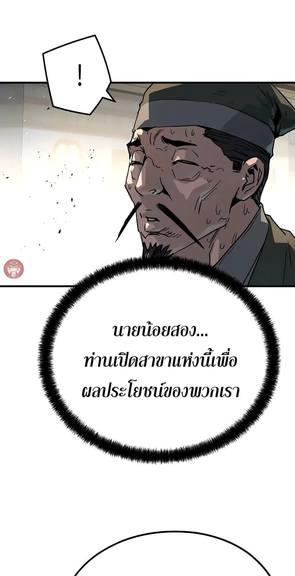 Absolute Regression ตอนที่ 28 หน้า 52