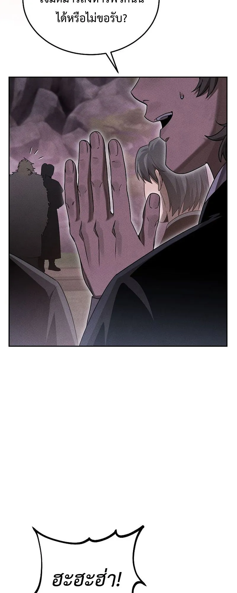 The Divine Demon’s Grand Ascension ตอนที่ 13 หน้า 19