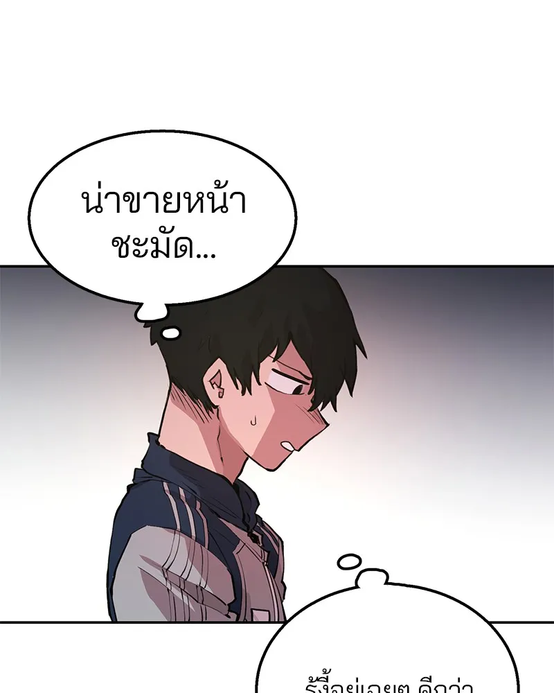 Player ตอนที่ 1 หน้า 149