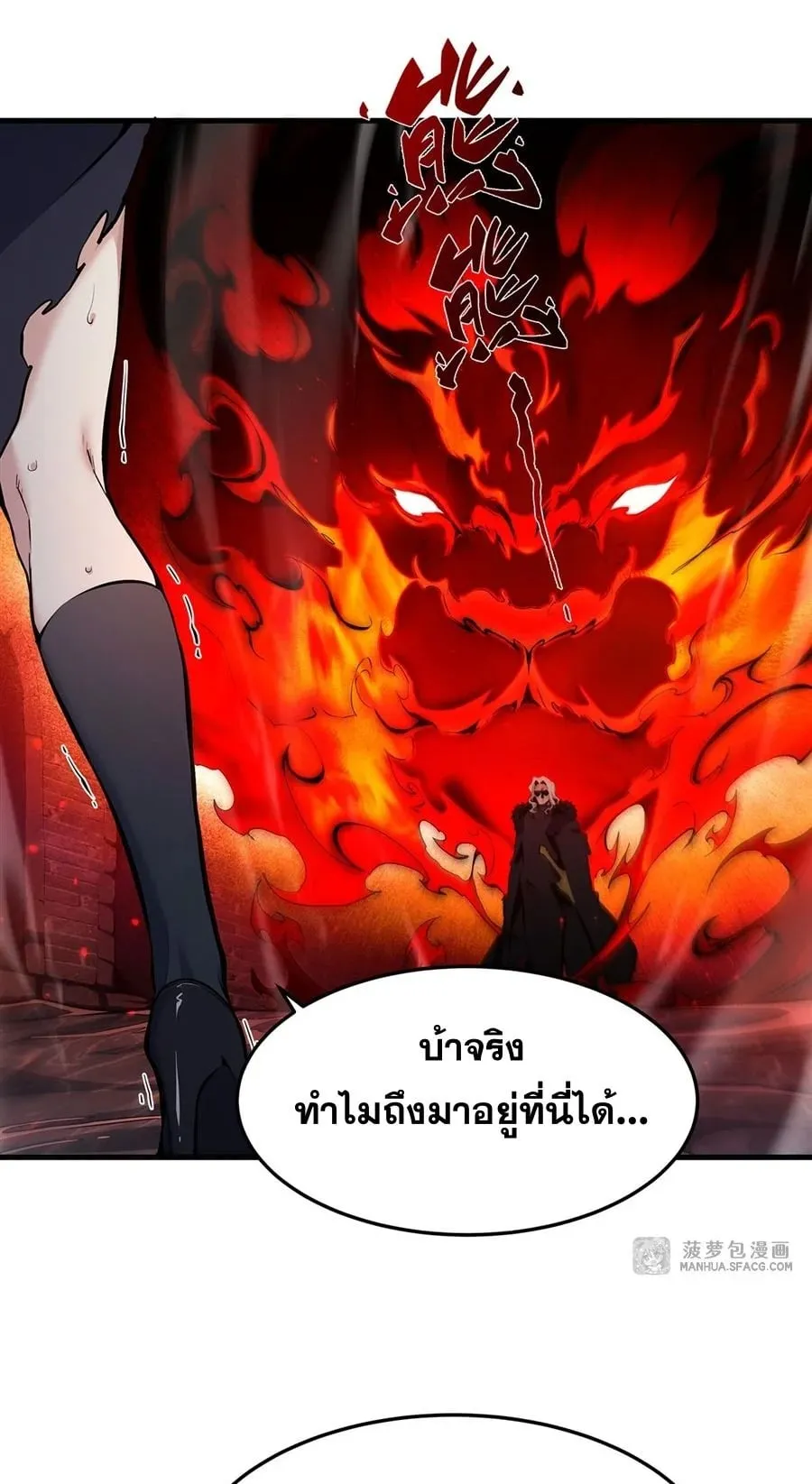 The Yellow-Haired Villain in Female Main Character’s Novel Wants Happiness ตอนที่ 10 หน้า 50