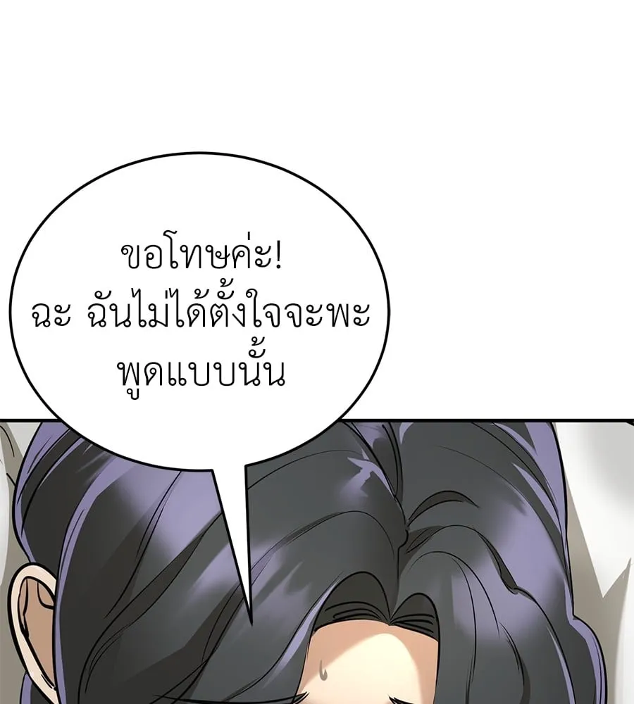 Reincarnation Path of The Underworld King ตอนที่ 14 หน้า 152