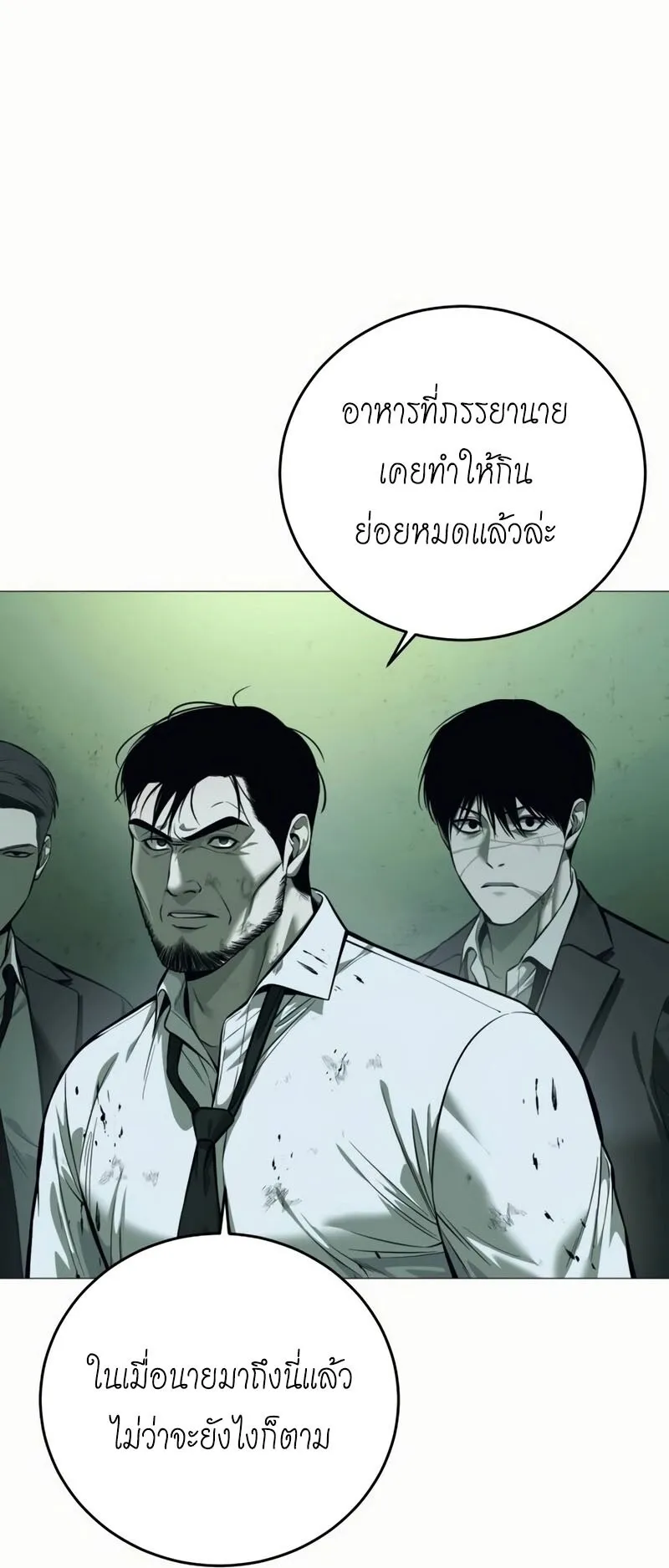 Red Shirt ตอนที่ 7 หน้า 29