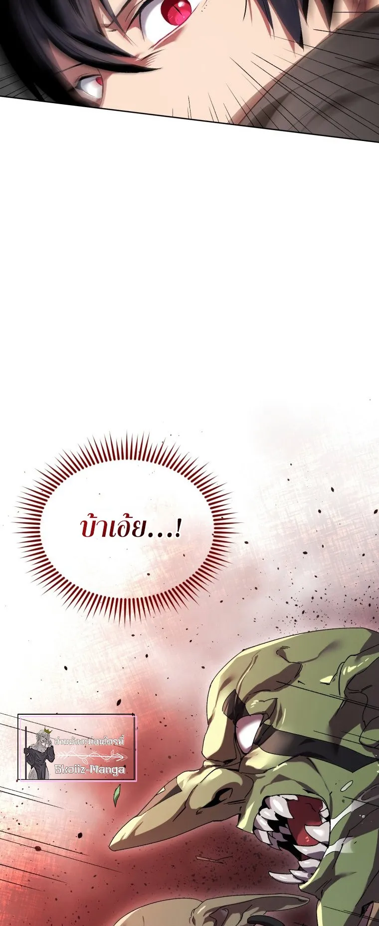 Player Who Returned 10000 Years Later ตอนที่ 4 หน้า 4