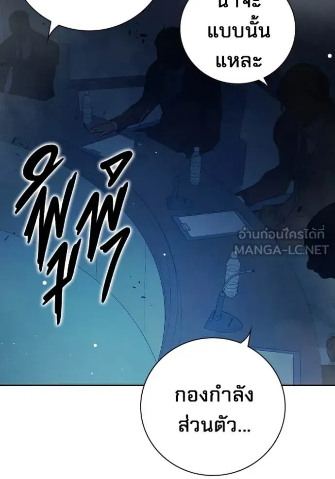 Juvenile Prison ตอนที่ 64 หน้า 110