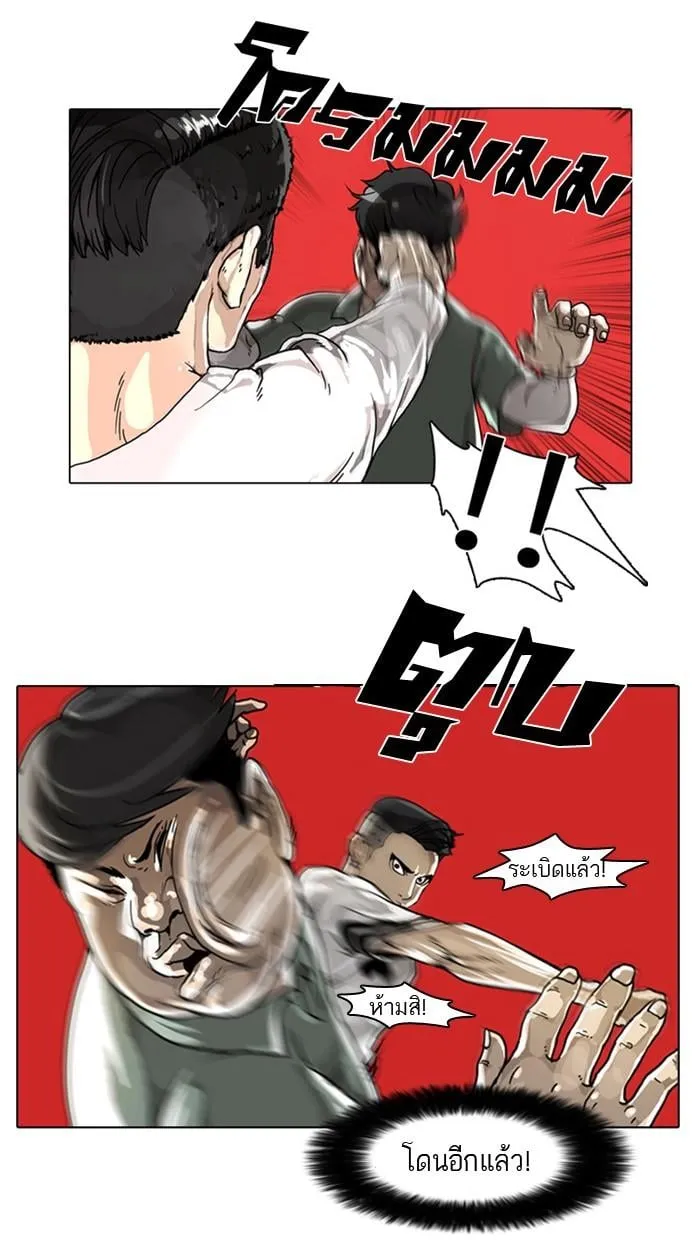 Lookism ตอนที่ 5 หน้า 35