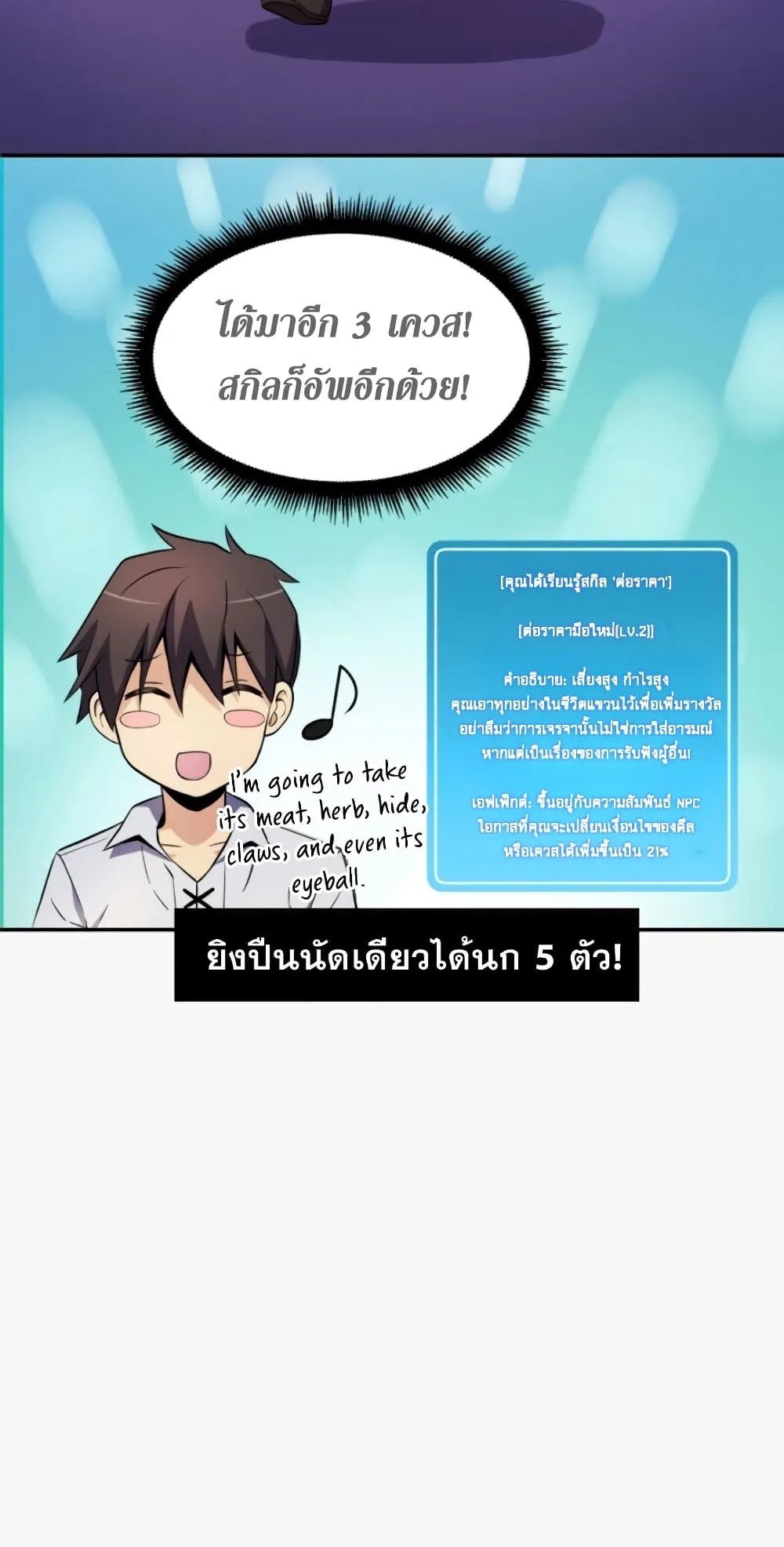 Arcane Sniper ตอนที่ 5 หน้า 37