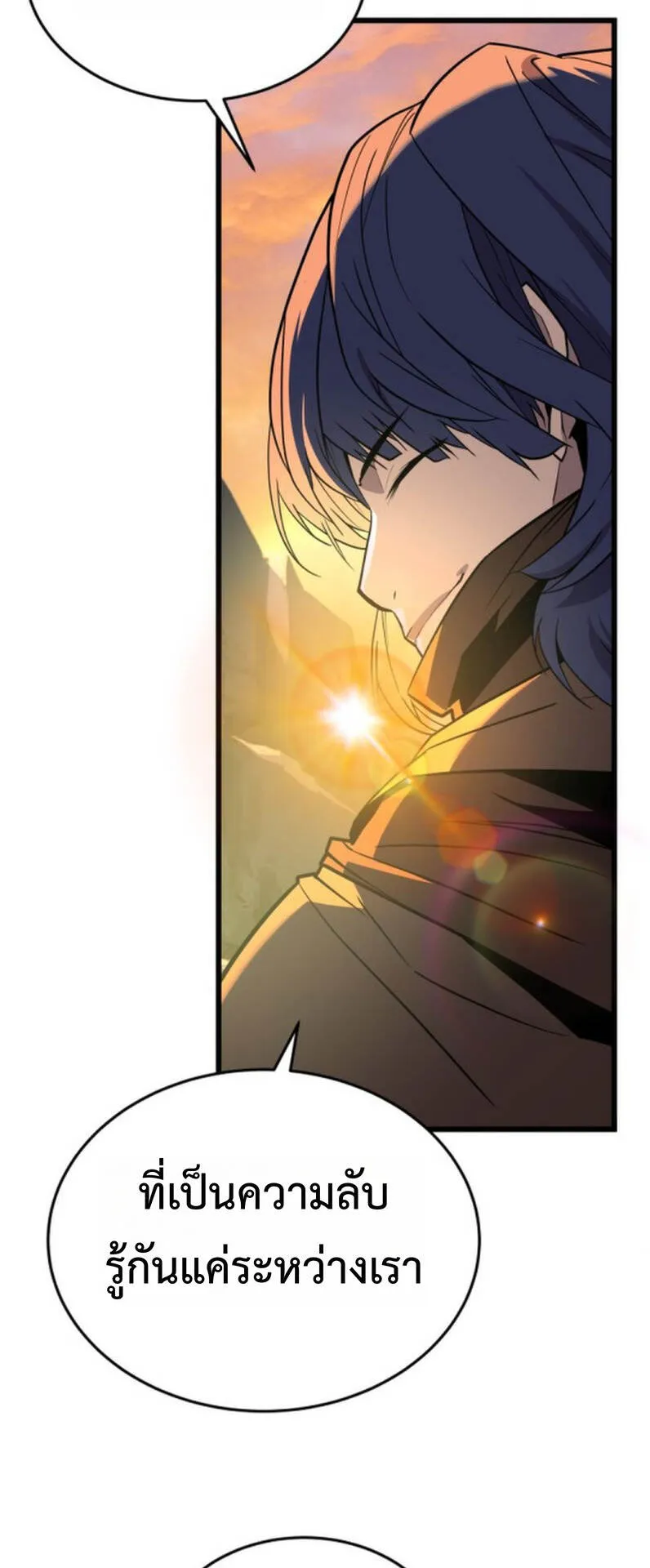 Player of a Fallen Noble Family ตอนที่ 21 หน้า 44
