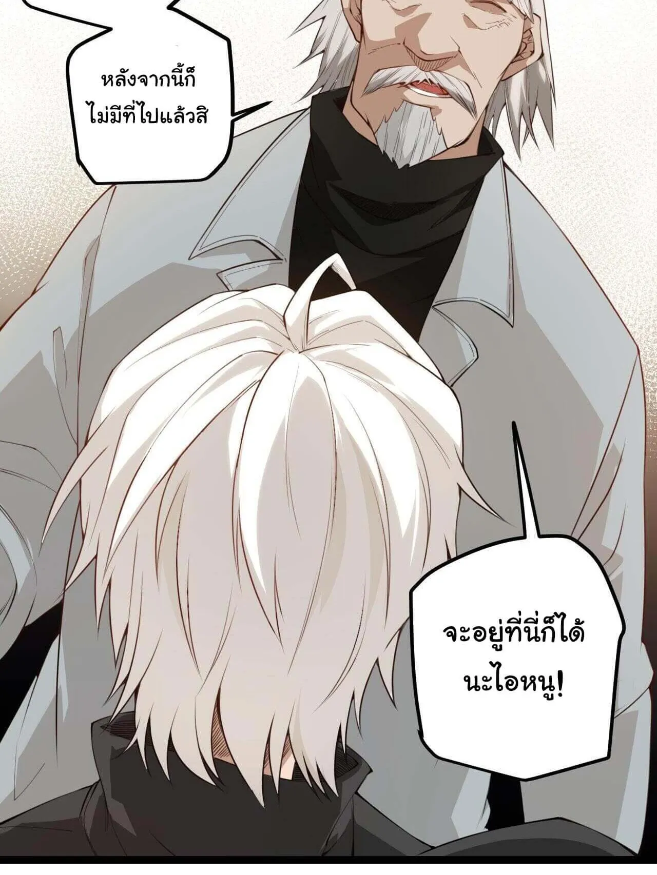 The Game That I Came From ตอนที่ 2 หน้า 34