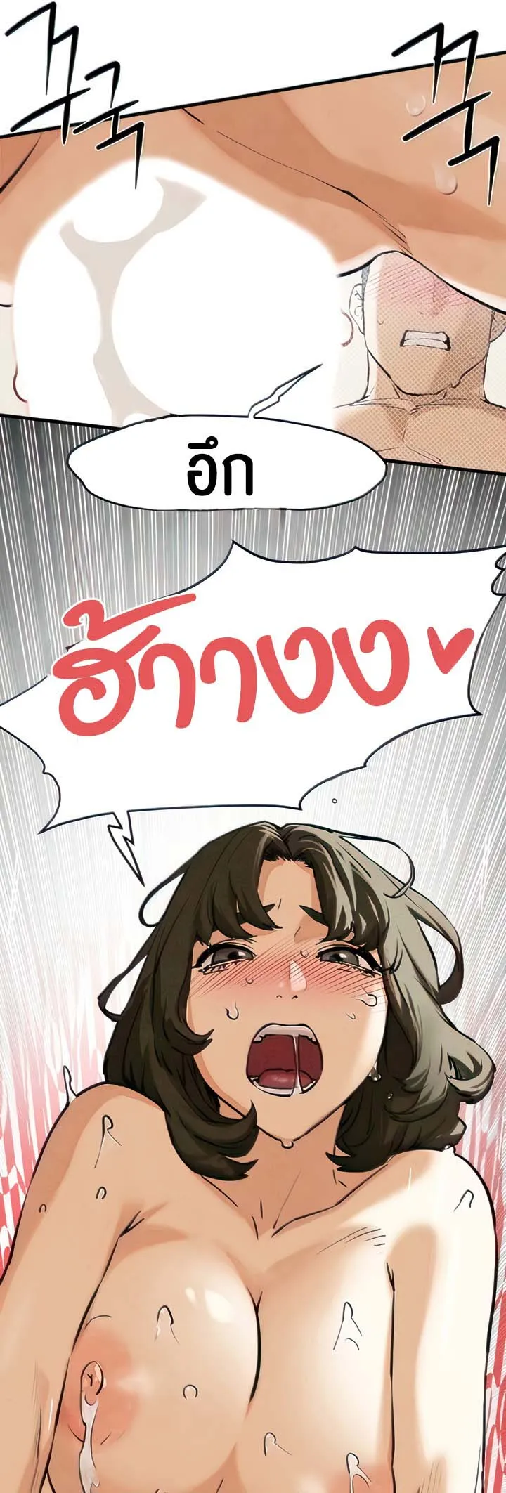 Moby Dick ตอนที่ 3 หน้า 51