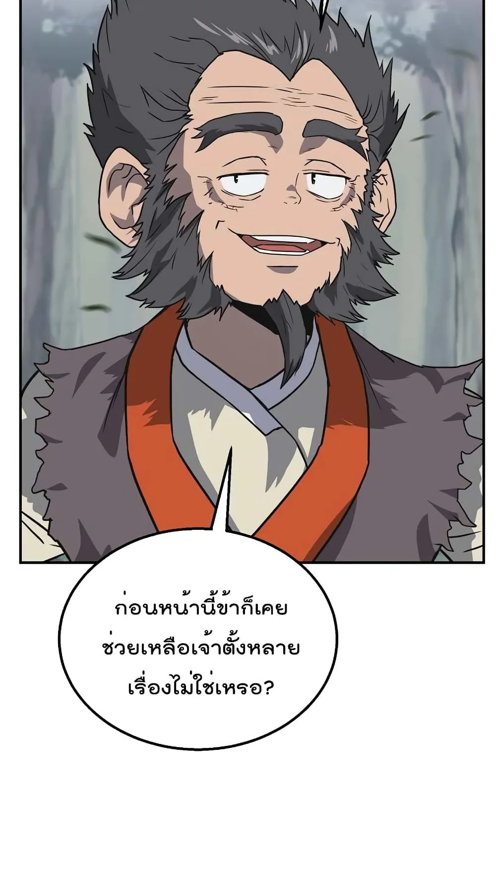 Millennium Spinning ตอนที่ 12 หน้า 41