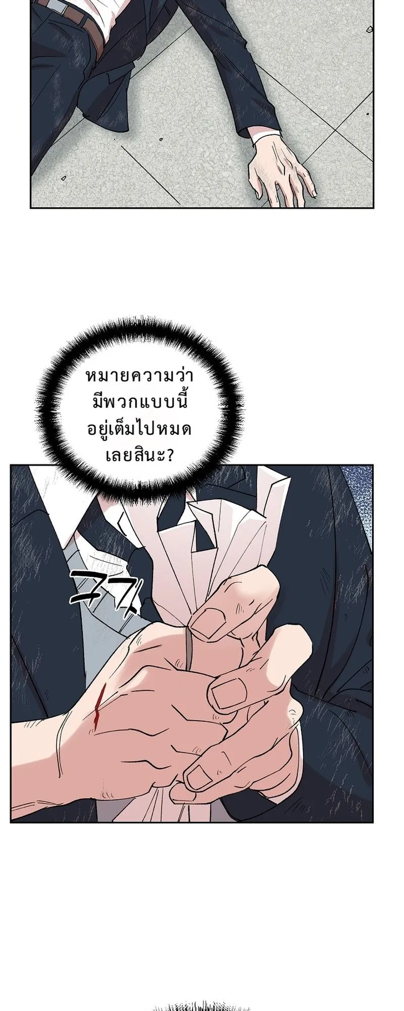 The Devil and the Ice Witch ตอนที่ 11 หน้า 57
