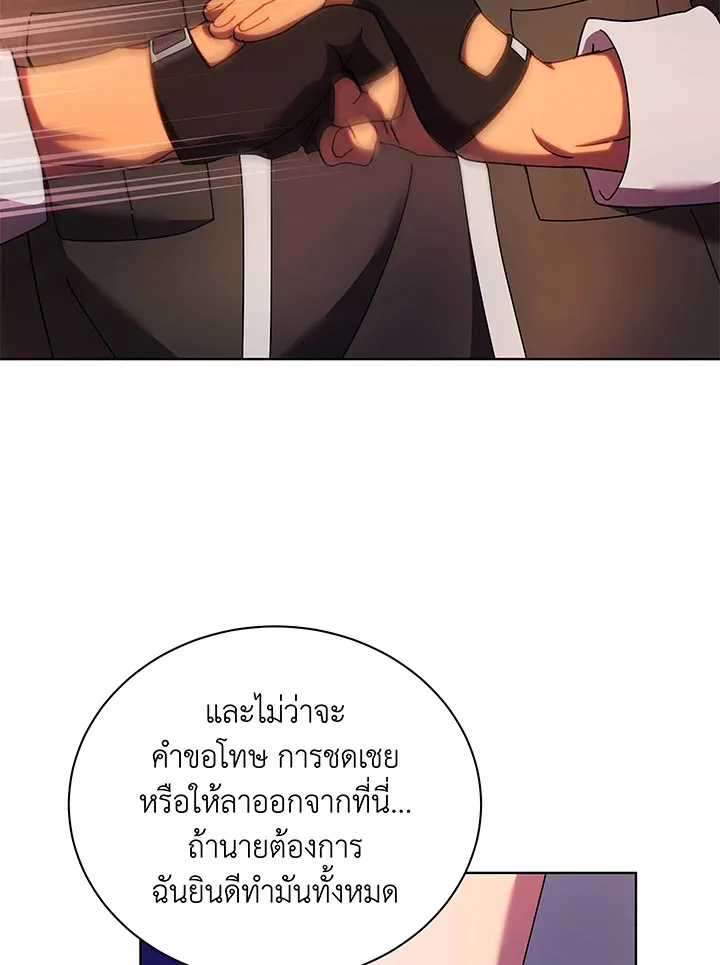 Necromancer Academy’s Genius Summoner Chapter 67 หน้า 117