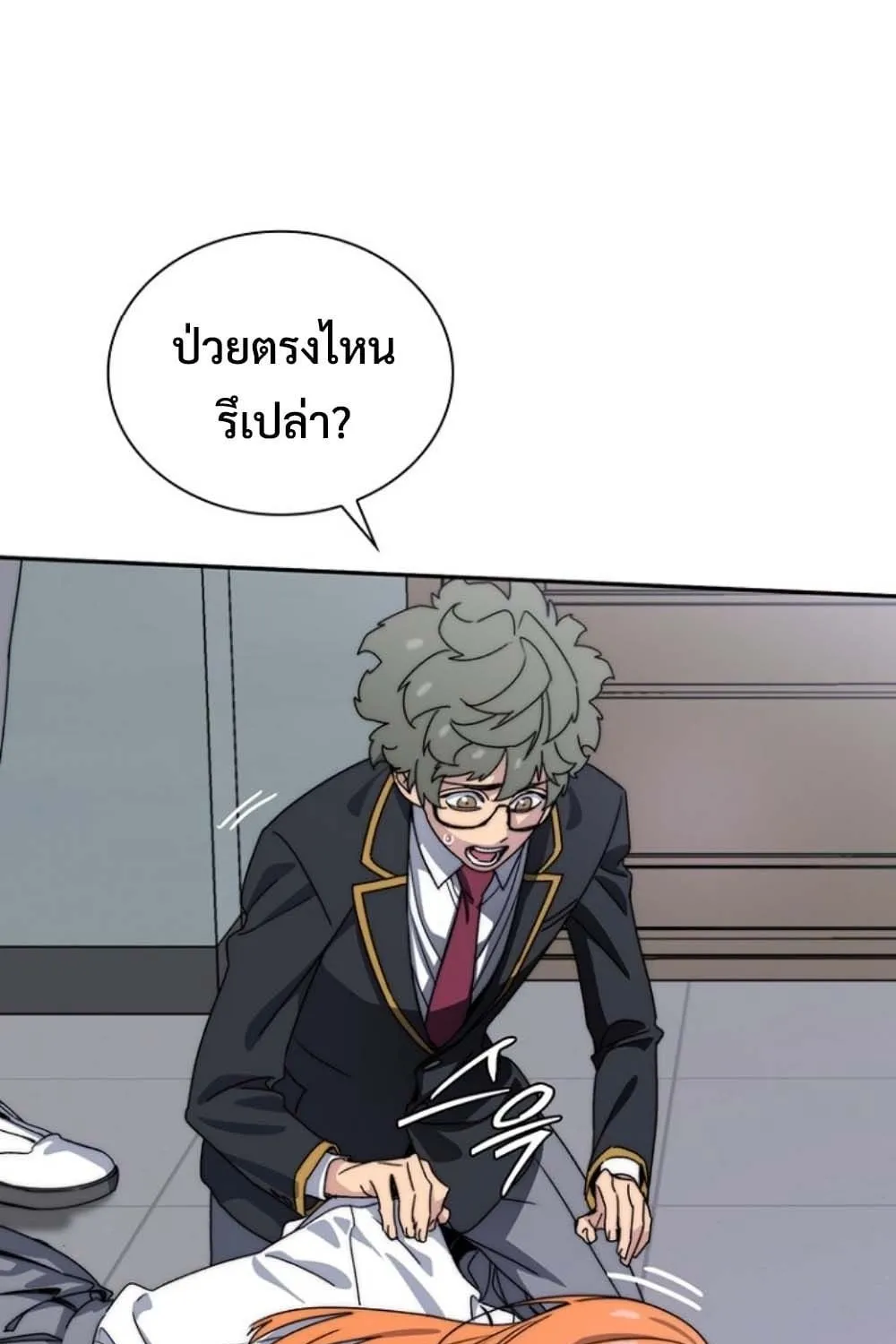 The 18-Year Old Demon King ตอนที่ 3 หน้า 130