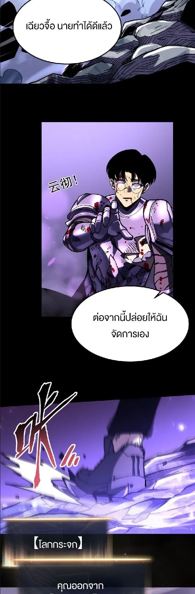 Rebirth My Vengeance Through the Mirror ตอนที่ 16 หน้า 23